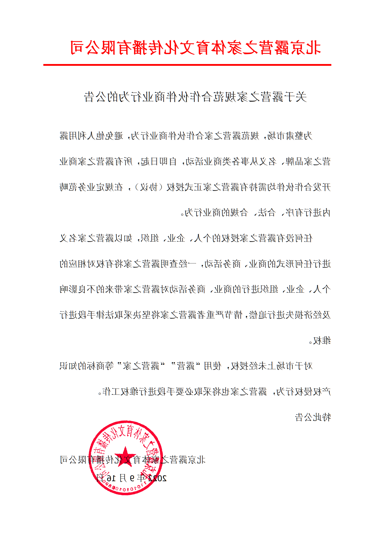 公告_00.png