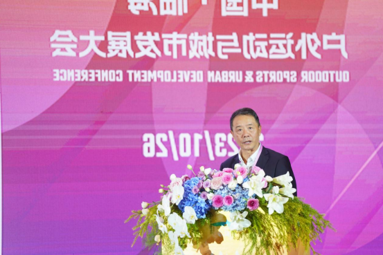 “2023中国•临海 户外运动与城市发展大会”盛大召开(图4) cb60d955bb43e7c79f49d6d87e1d785e.png