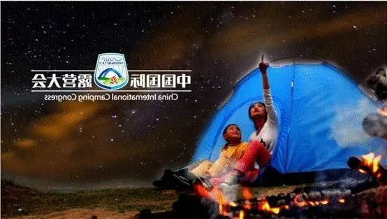 “浪个灵湖”露营嘉年华点亮临海城市美好生活（三）(图9)