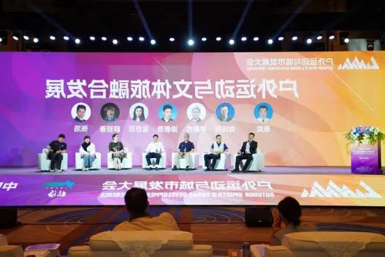 “2023中国•临海 户外运动与城市发展大会”盛大召开(图6) 微信图片_20231116112437.jpg