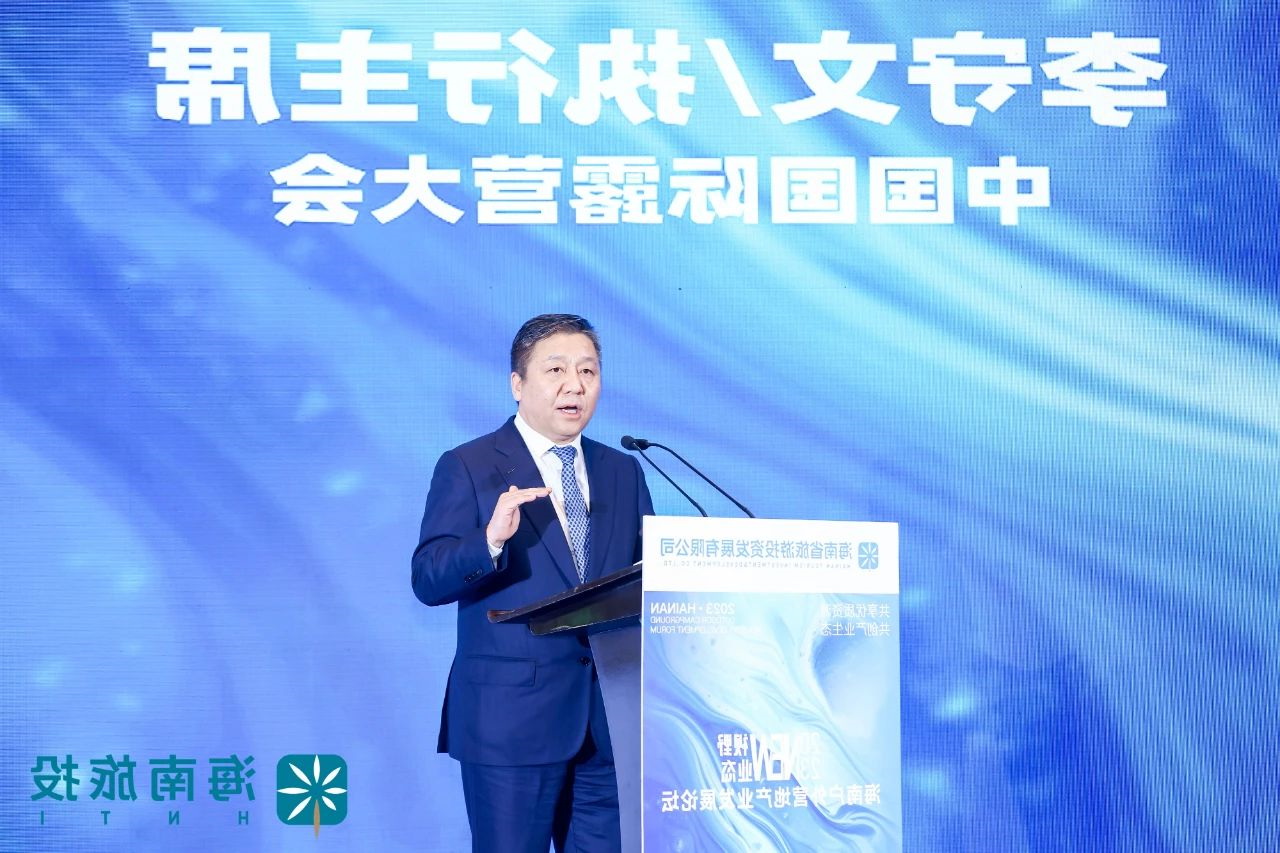 2023海南户外营地产业发展论坛,露营之家闪耀博鳌,共话海南户外营地产业新未来(图6) 微信图片_20231218153146.jpg