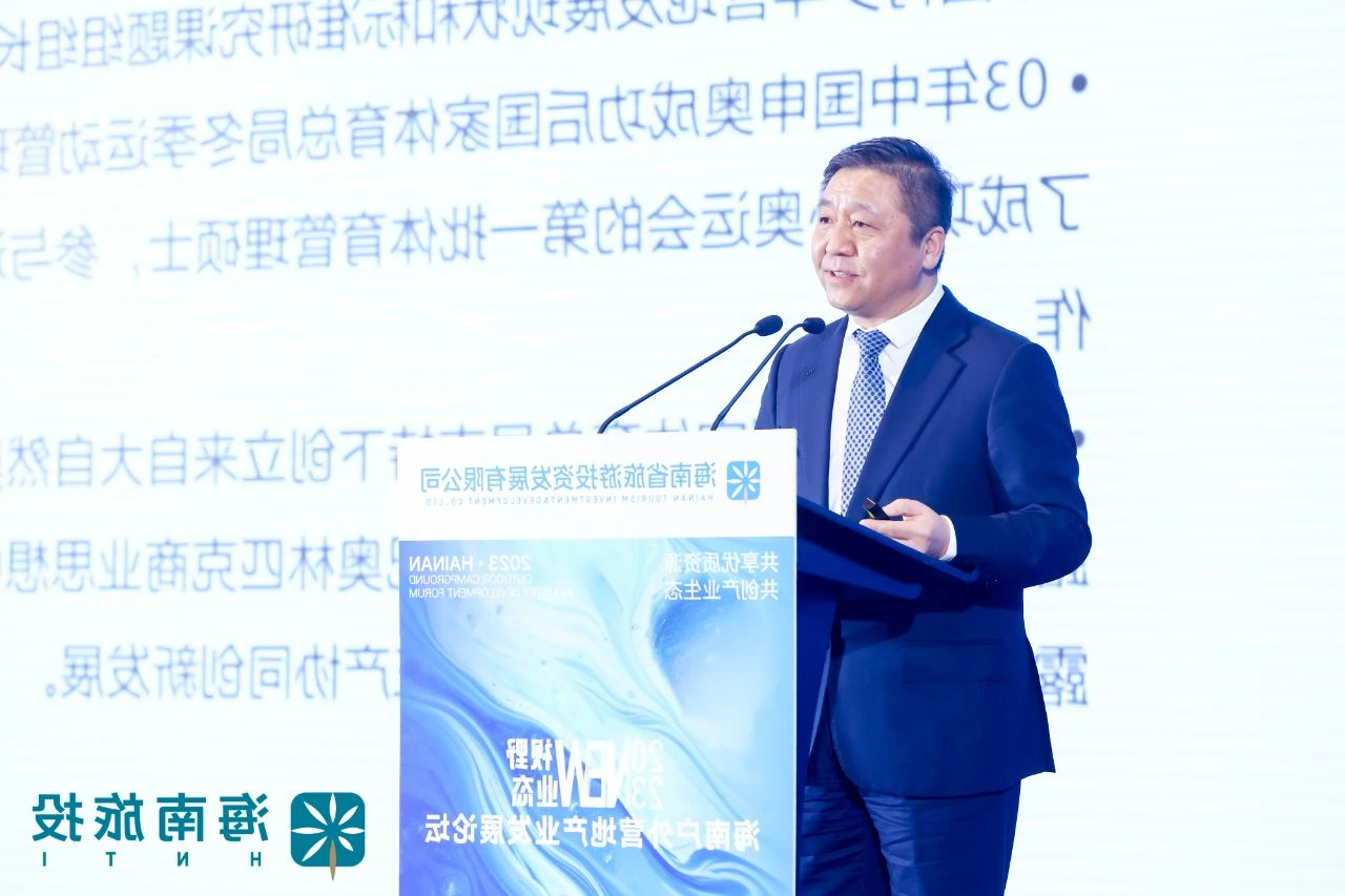 2023海南户外营地产业发展论坛,露营之家闪耀博鳌,共话海南户外营地产业新未来(图5) 微信图片_20231218153143.jpg