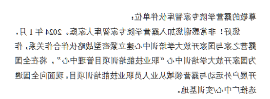 如何加入国家开放大学全国培训体系 喜迎新春第一波机遇(图4) 30.png