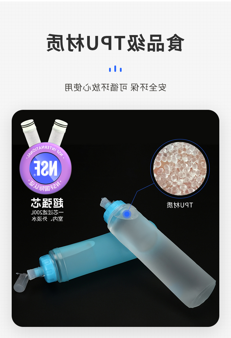 undefined 全球优选——户外饮水神器 ▎国际认证超强芯 可折叠 可过滤 可除菌(图2)
