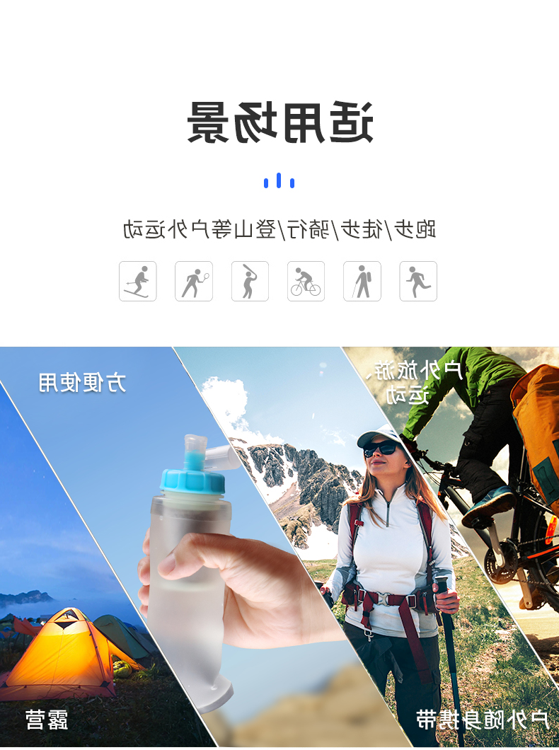 全球优选——户外饮水神器 ▎国际认证超强芯 可折叠 可过滤 可除菌(图6)