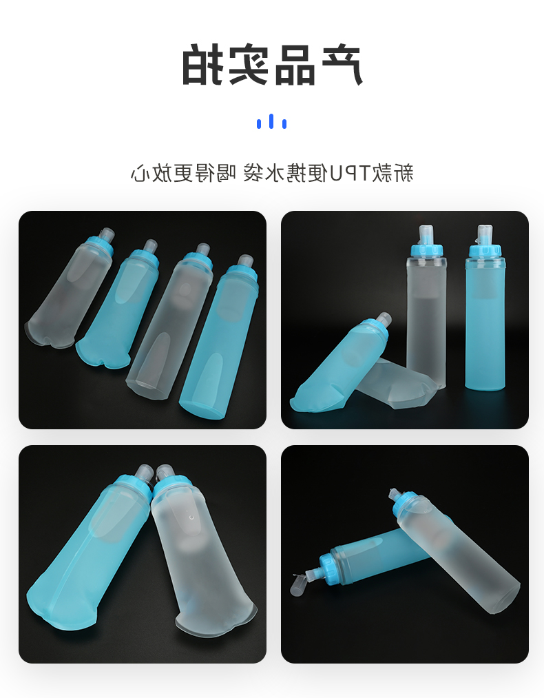 全球优选——户外饮水神器 ▎国际认证超强芯 可折叠 可过滤 可除菌(图24)