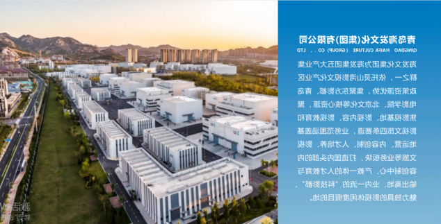 露营之家智库受邀到东方影都考察调研 青岛海发文化集团文体旅融合蓄势再启航(图9)