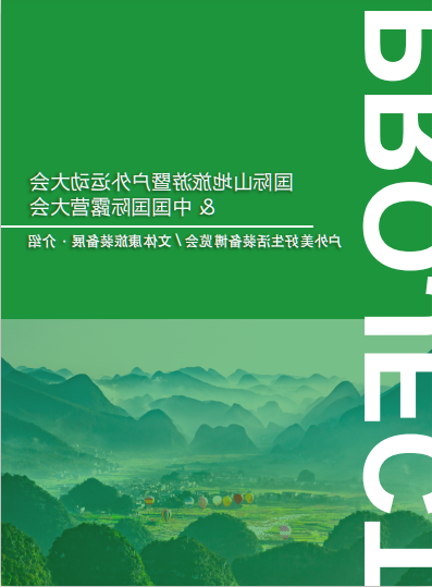 2024贵州山地旅游户外运动大会暨中国国际oety欧亿体育
精彩抢先看(图3)