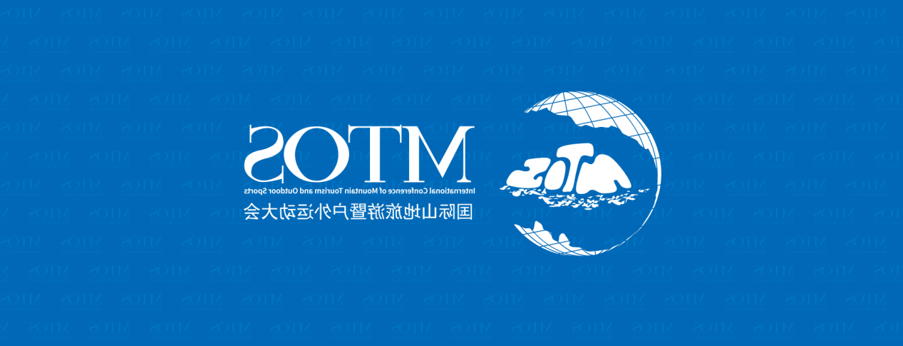 国际oety欧亿体育
文体康旅装备展从国际山盟总部贵州发来邀请(图1)