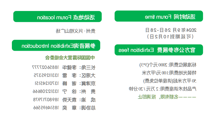 国际oety欧亿体育
文体康旅装备展从国际山盟总部贵州发来邀请(图7)