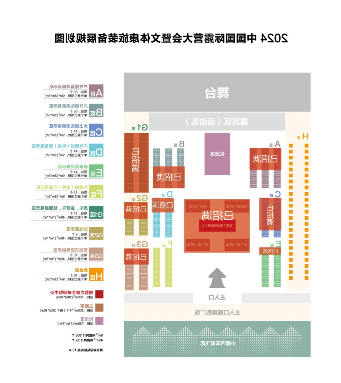 国际oety欧亿体育
文体康旅装备展从国际山盟总部贵州发来邀请(图4)