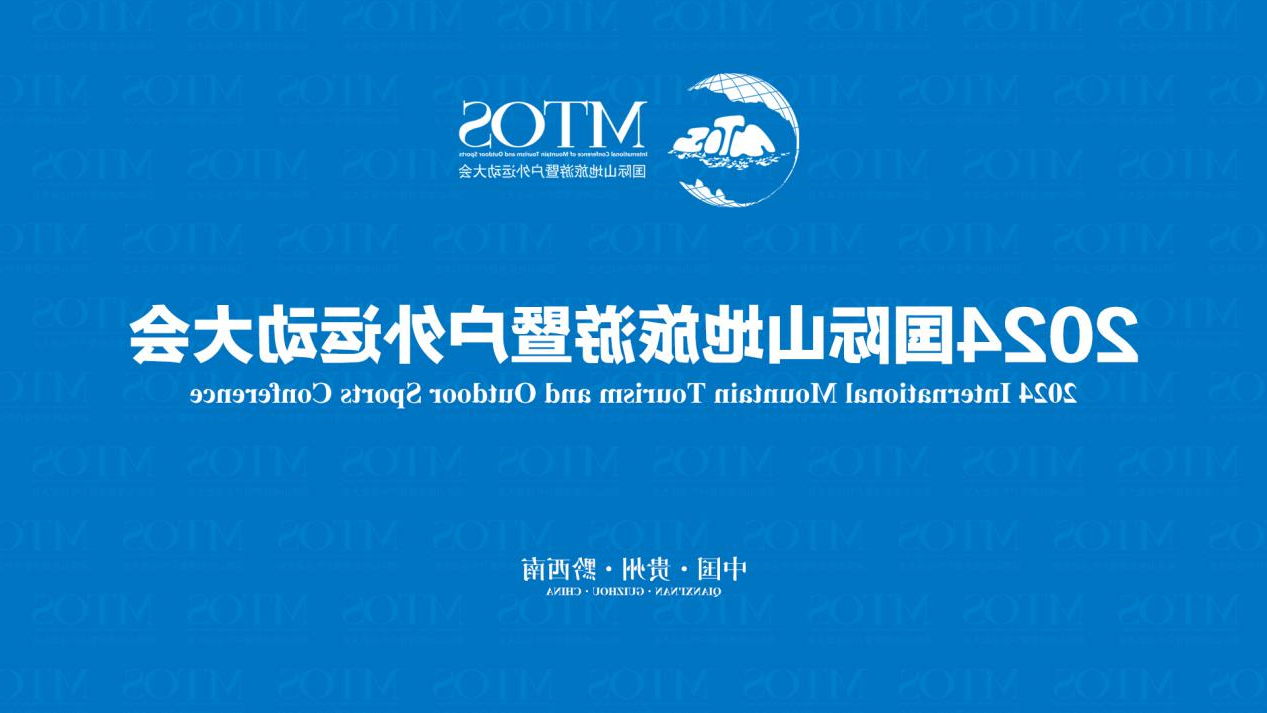 2024贵州国际文体康旅装备展特装企业风采抢先看(图2)