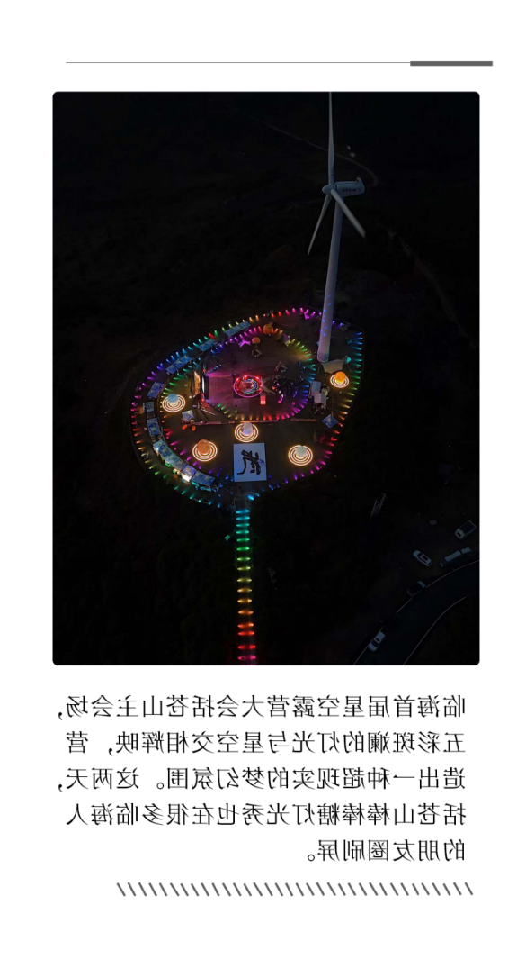括苍山星光璀璨，追光oety欧亿体育
启幕！临海户外新纪元，中国国际oety欧亿体育
力挺体育露营新风尚(图6)