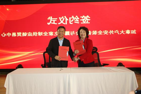 加拿大户外安全装备协会与露营之家金华供应链全球贸易中心签约 共绘中加户外新蓝图(图16)