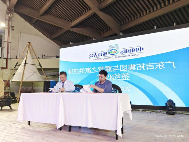 广东吉拓集团与露营之家签约 金华供应链&东兰云仓入链进仓又添新品牌(图2)