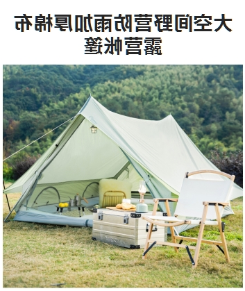 广东吉拓集团与露营之家签约 金华供应链&东兰云仓入链进仓又添新品牌(图24)