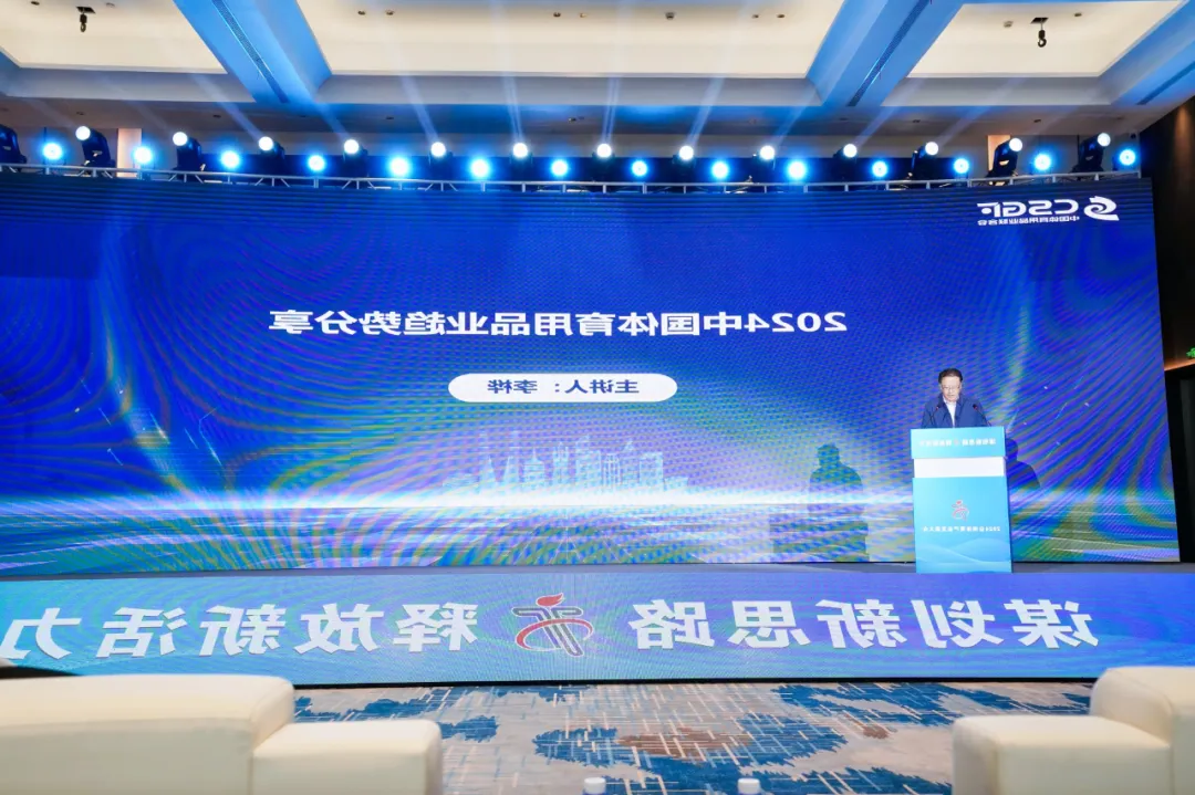 2024台州体育产业发展大会召开，中国国际oety欧亿体育
代表章奕应邀出席(图3)