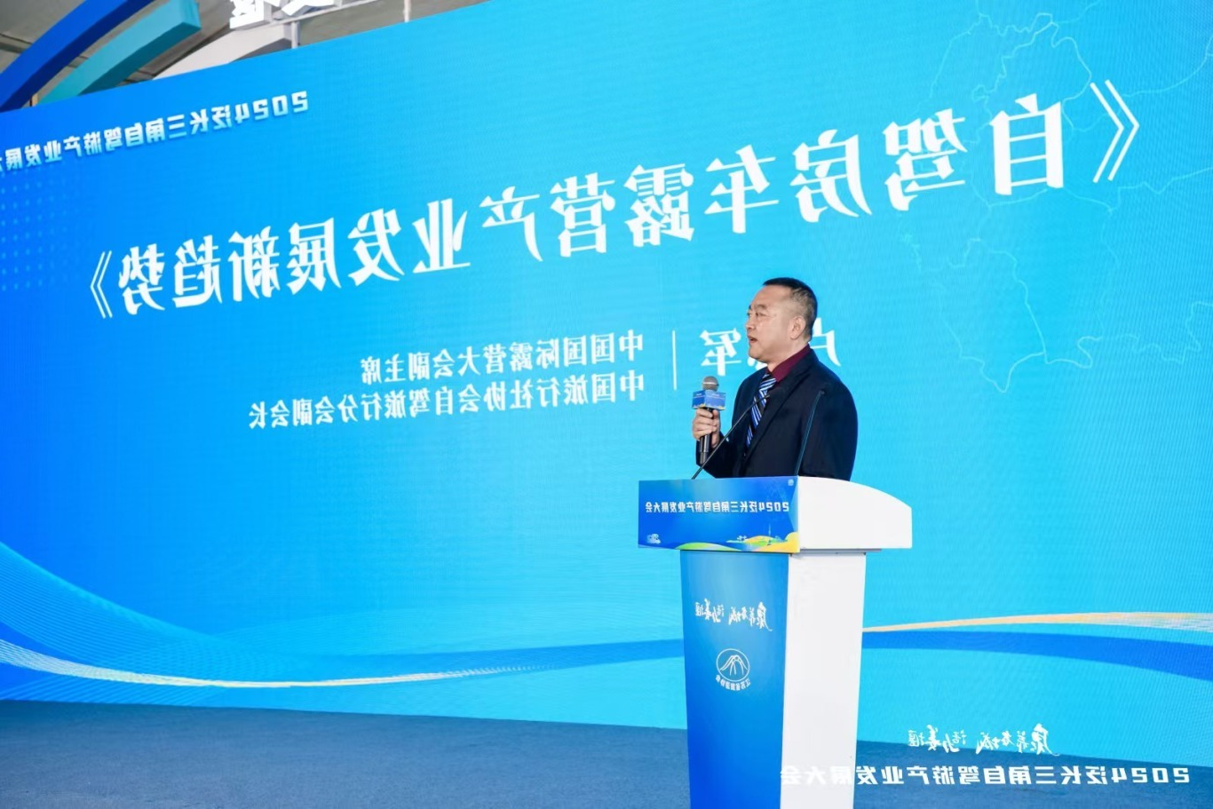 2024泛长三角自驾大会在泰州召开，中国国际oety欧亿体育
副主席卢志军发表主旨演讲(图1)