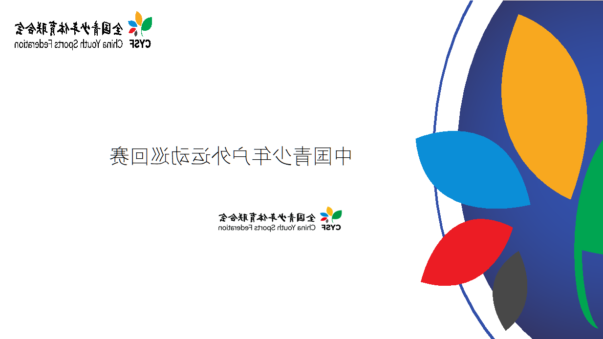 中国国际oety欧亿体育
“2025总体方案”正式通过评审论证(图11)