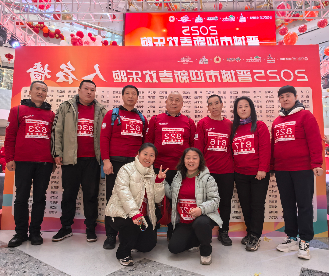 露营之家山西超越梦想徒步俱乐部参加晋城市迎春欢乐跑圆满结束(图25)