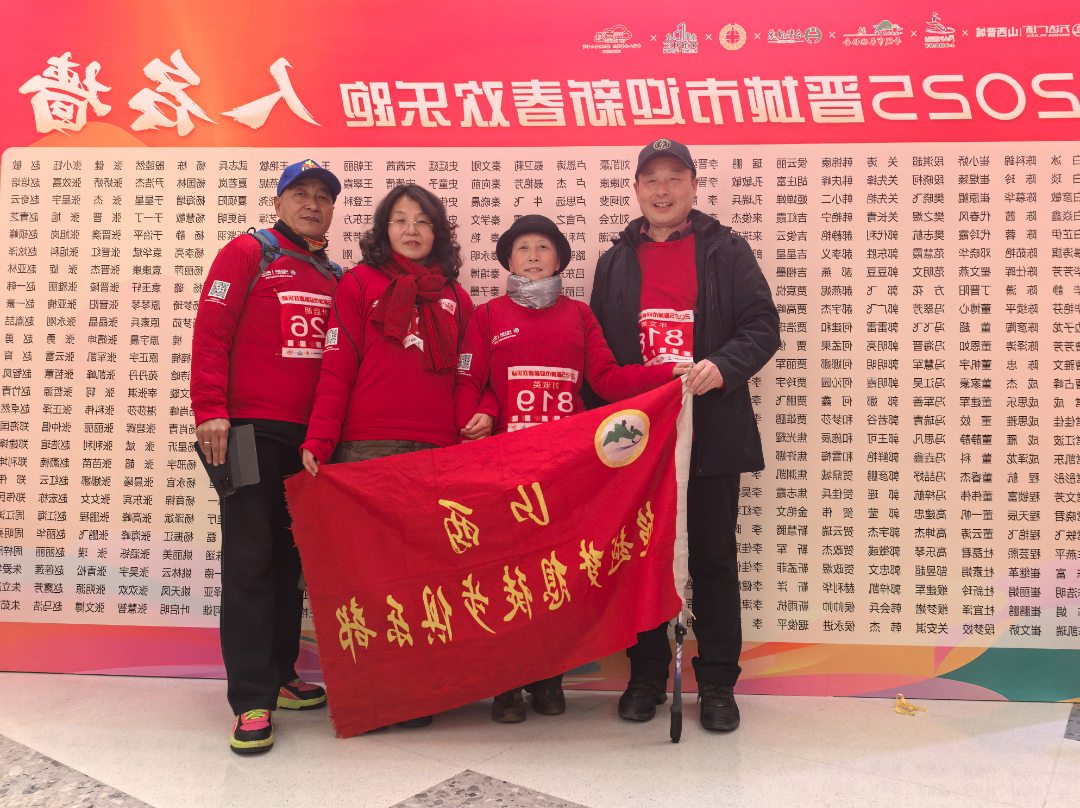 露营之家山西超越梦想徒步俱乐部参加晋城市迎春欢乐跑圆满结束(图22)