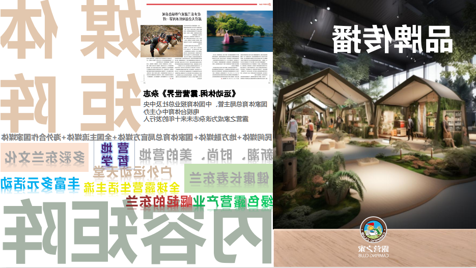 打造户外运动旅居康养目的地东兰在行动『安全培训招募工作启动』(图28)