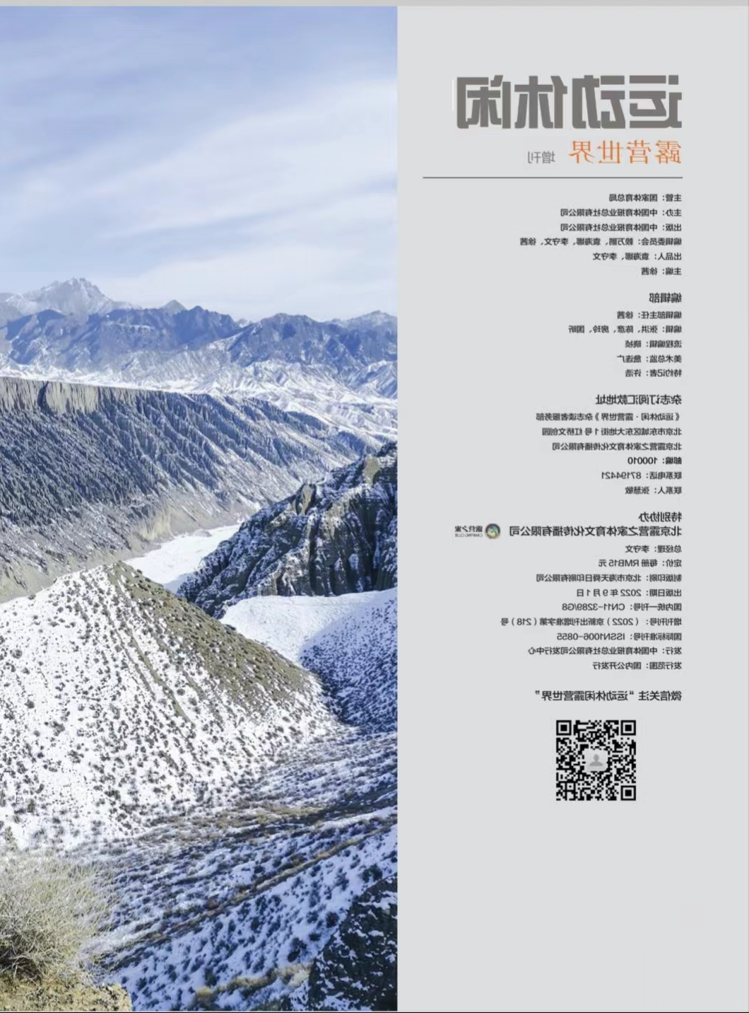 「召集令」“Top户外运动旅游目的地”三类十佳营地推选破局之战 流量为王——【广西最佳营地评选报名启动】(图13)