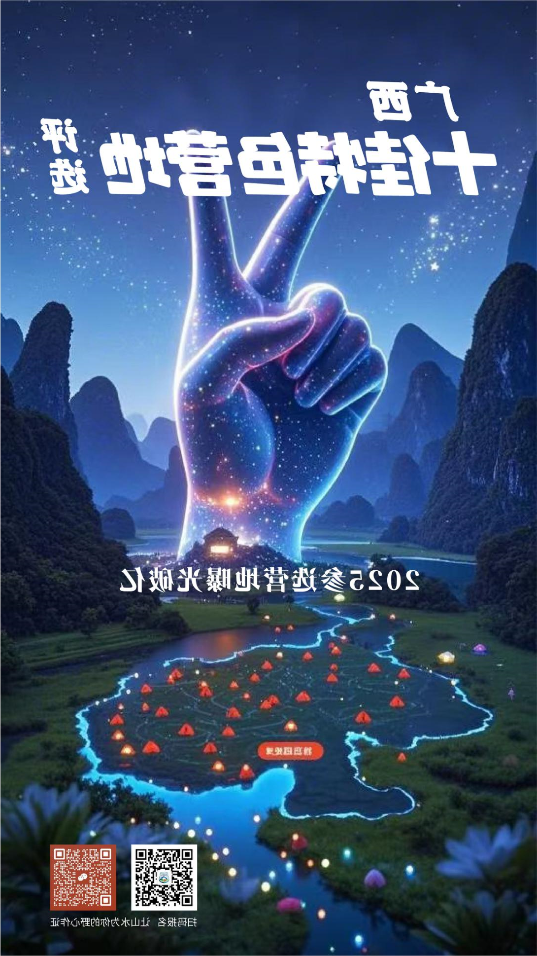 「广西最美营地评选抢先看」百色大石围1466CAMPING悬崖帐篷营地领风骚(图16)