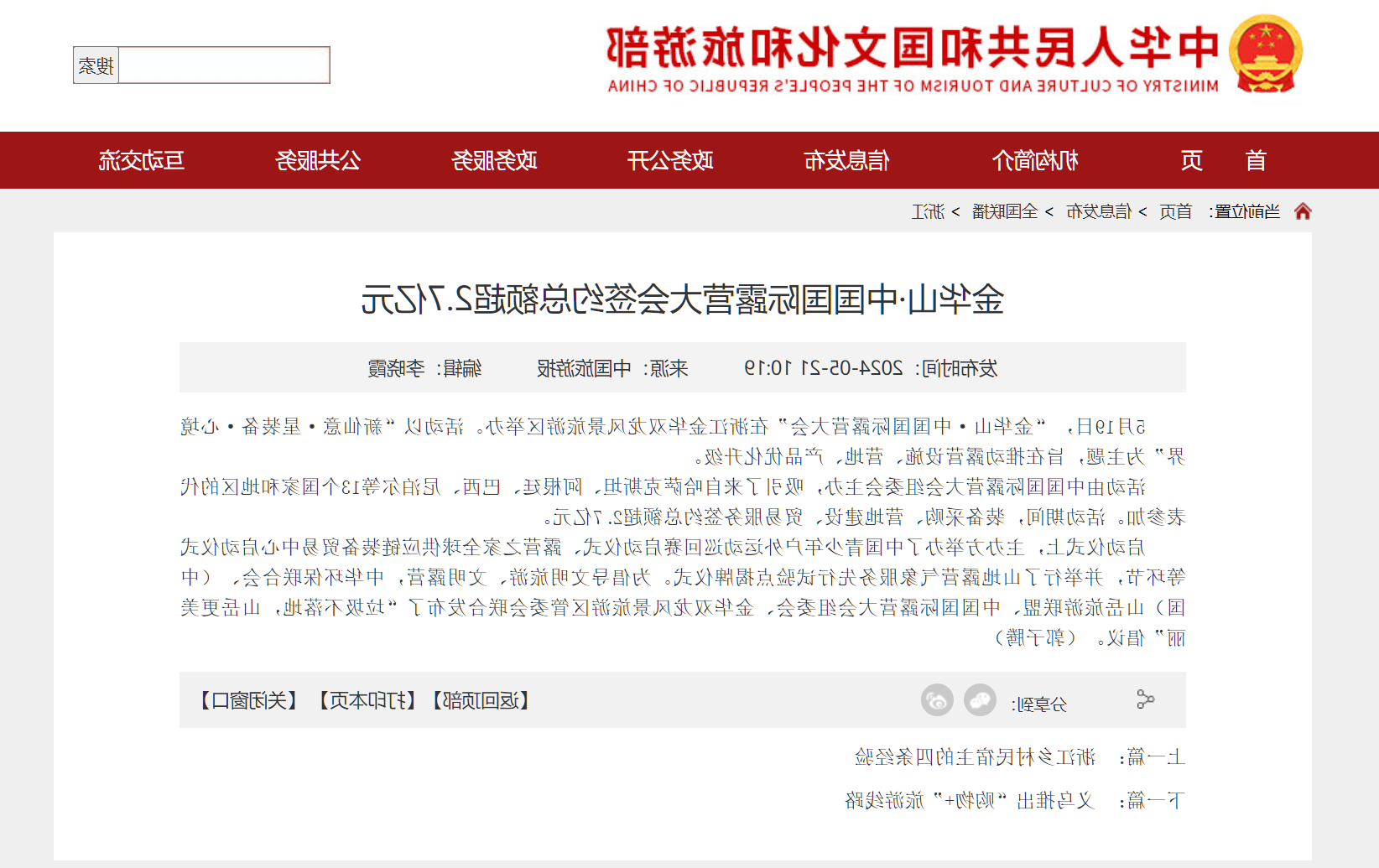 抢占行业C位！2025中国国际oety欧亿体育
-户外美好生活装备展全球招商开启——尊享七大权益，共赢万亿市场(图9)