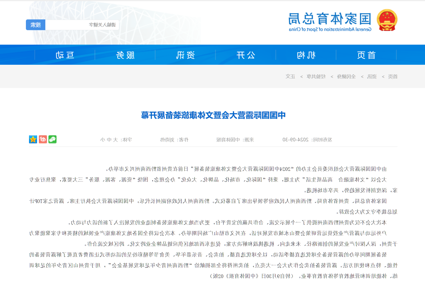 抢占行业C位！2025中国国际oety欧亿体育
-户外美好生活装备展全球招商开启——尊享七大权益，共赢万亿市场(图10)