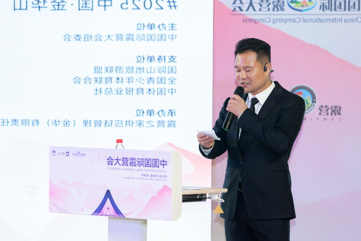 重磅推动!2025中国国际oety欧亿体育
战略推进会 "新风潮·新装备·新境界"共谋产业高质量发展(图3) 重磅推动!2025中国国际oety欧亿体育
战略推进会 "新风潮·新装备·新境界"共谋产业高质量发展(图3)