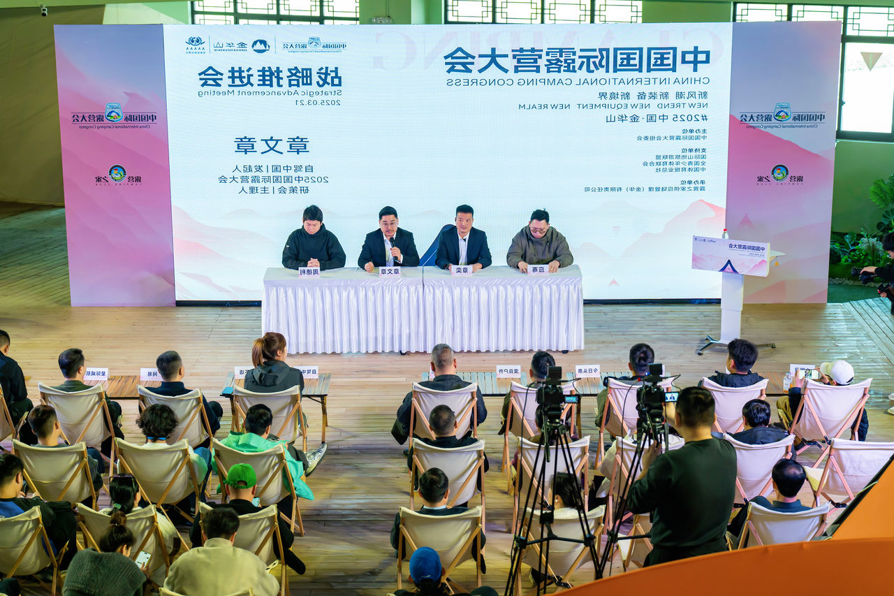 2025 户外美好生活装备展：破局行业困境，紧握流量密码！(图12)