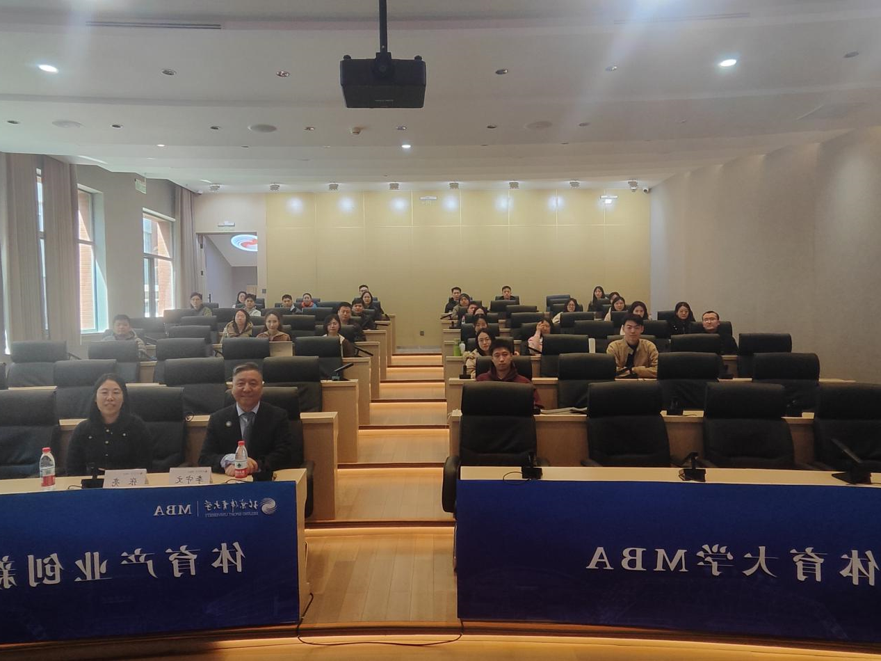 李守文主席为北体大MBA学子授课：探索户外美好生活可信数据空间在露营之家数字云仓上的应用(图6)