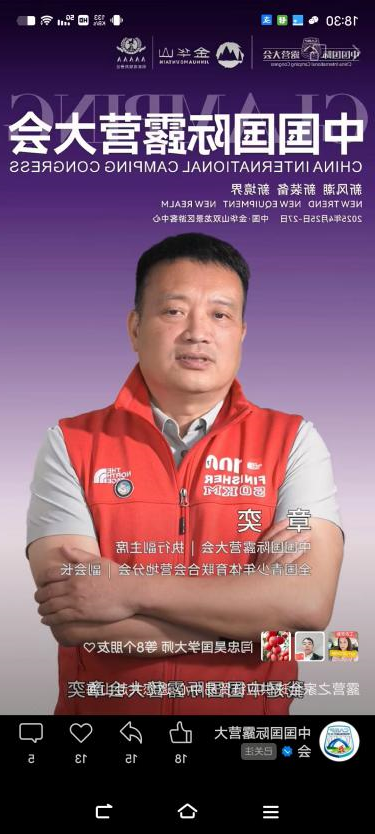 ［金华山主理人邀约］2025中国·国际oety欧亿体育
邀金华山主理人为金华山代言 报名即日开启(图3)
