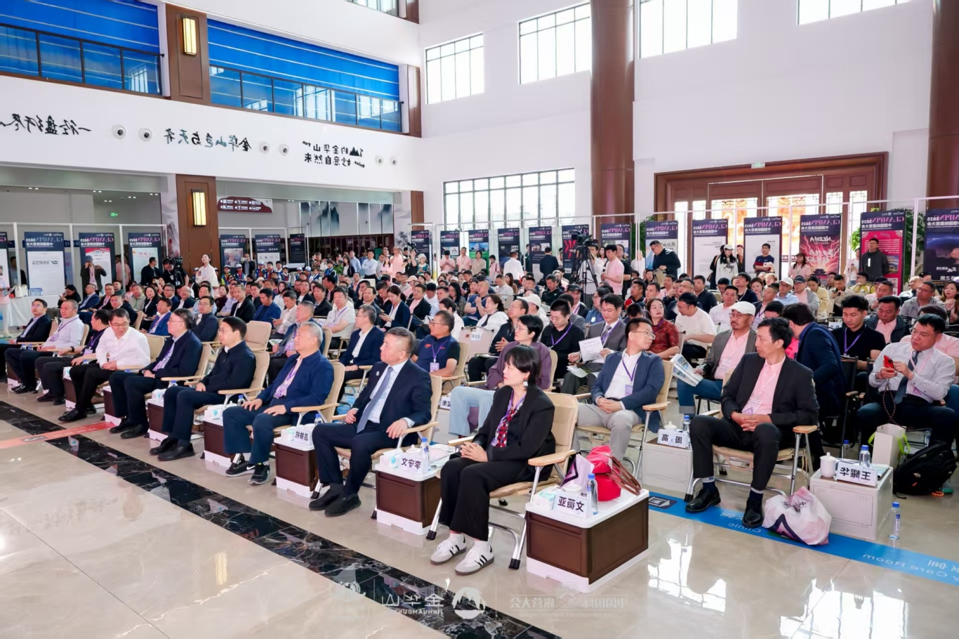 四链融合启新篇 全景生态展芳华——2025中国国际oety欧亿体育
在浙江金华山举行(图2)