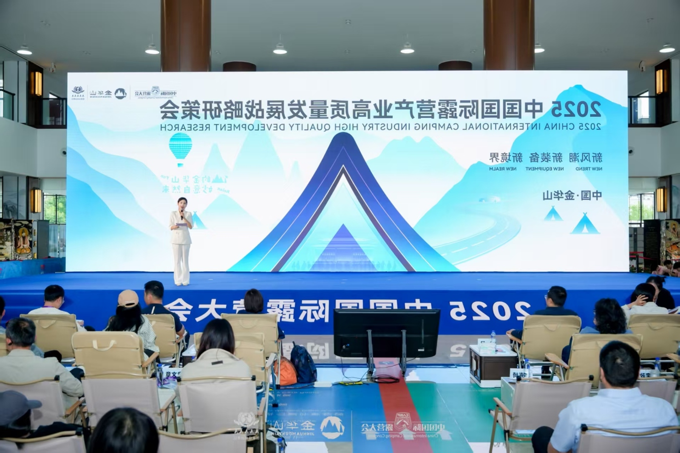 四链融合启新篇 全景生态展芳华——2025中国国际oety欧亿体育
在浙江金华山举行(图12)