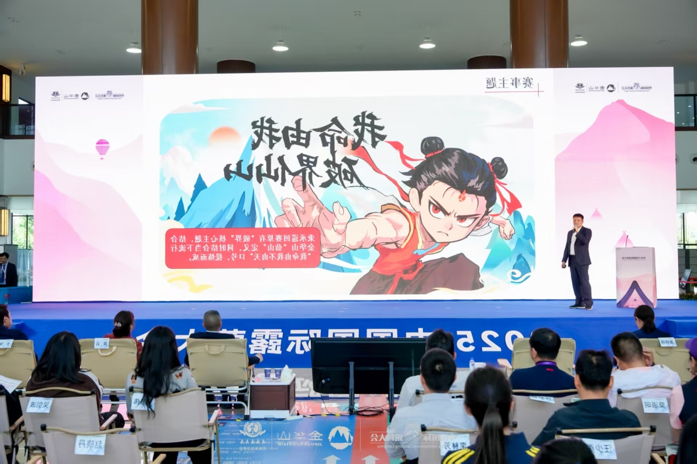 四链融合启新篇 全景生态展芳华——2025中国国际oety欧亿体育
在浙江金华山举行(图24)