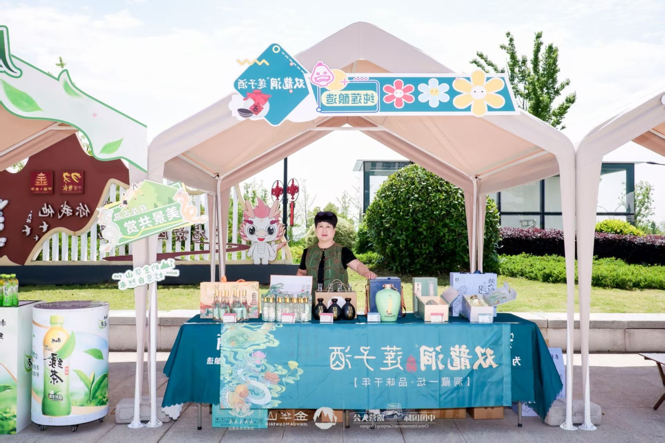 四链融合启新篇 全景生态展芳华——2025中国国际oety欧亿体育
在浙江金华山举行(图23)