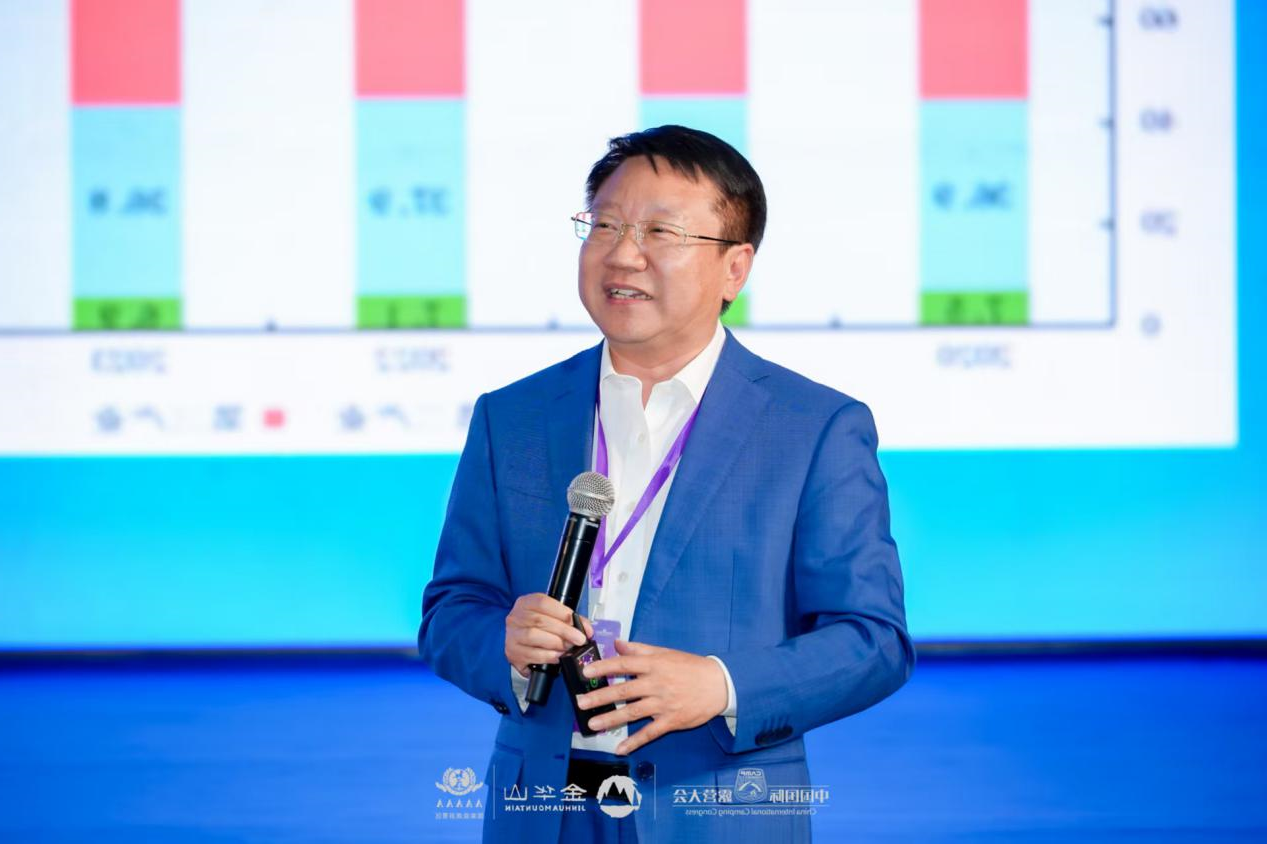 中国国际露营产业高质量发展战略研策会在浙江金华山召开(图6)