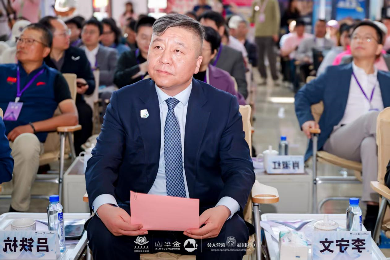 中国国际露营产业高质量发展战略研策会在浙江金华山召开(图2)