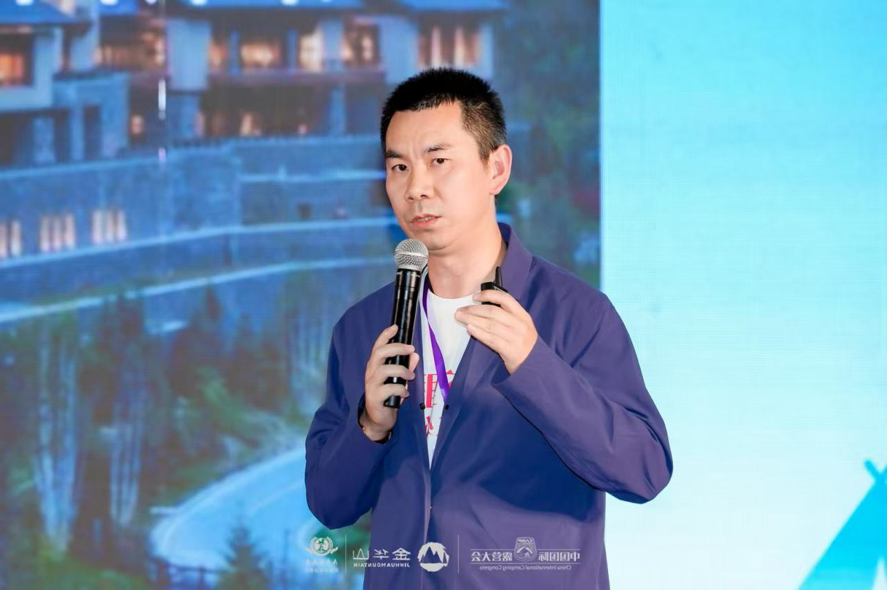中国国际露营产业高质量发展战略研策会在浙江金华山召开(图10)