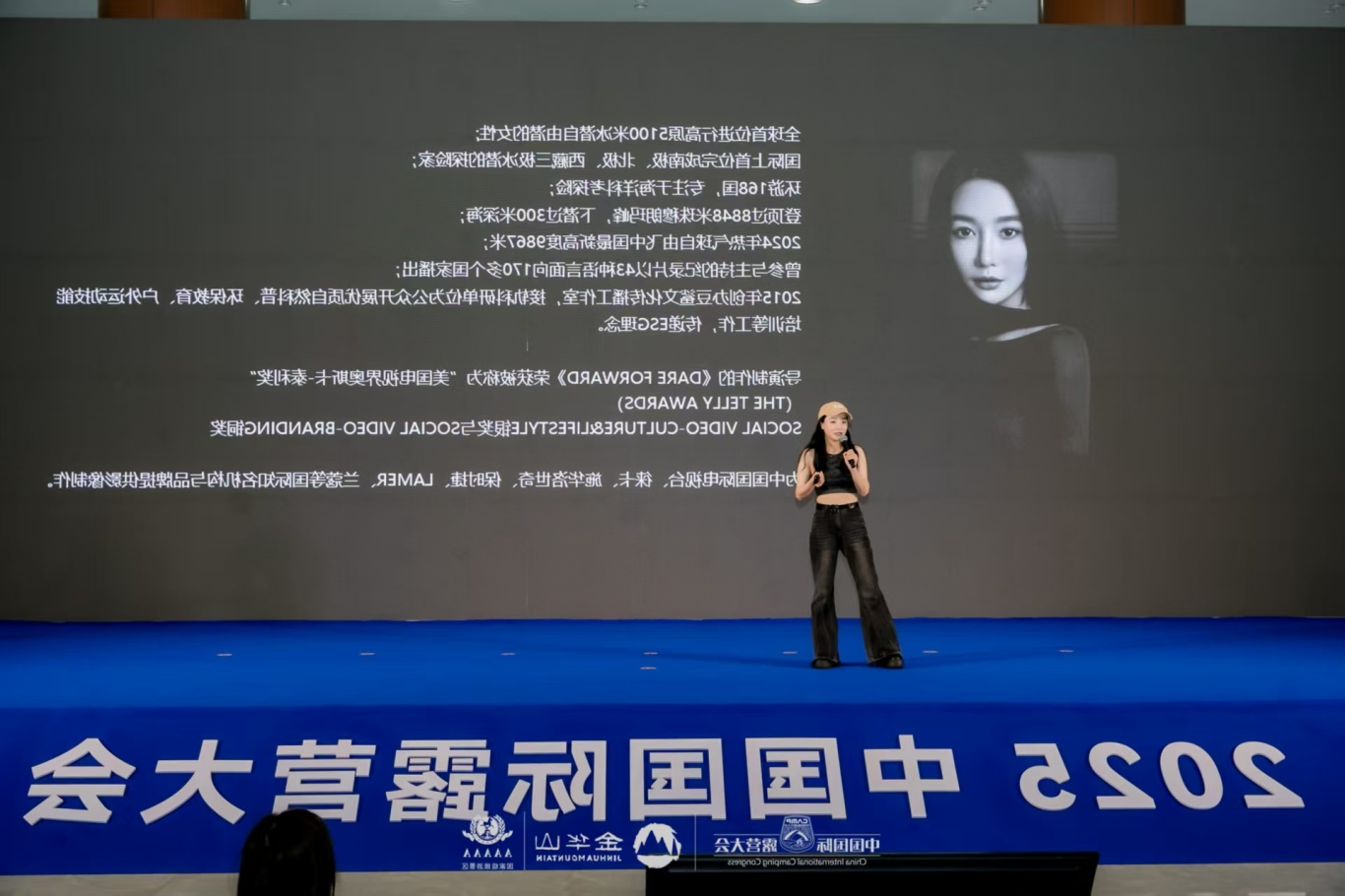 中国国际露营产业高质量发展战略研策会在浙江金华山召开(图14)