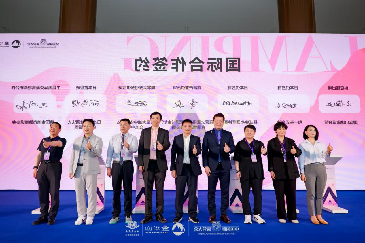 2025中国国际oety欧亿体育
在金华山举办 启幕中国露营产业新纪元(图8)