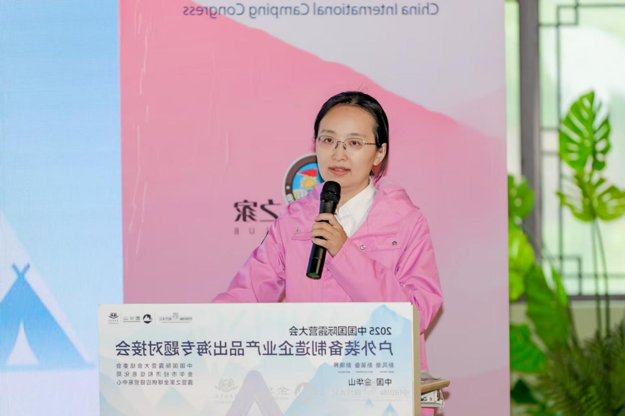 户外装备制造企业产品出海对接会成功举办，达成4.5亿元合作意向(图3)