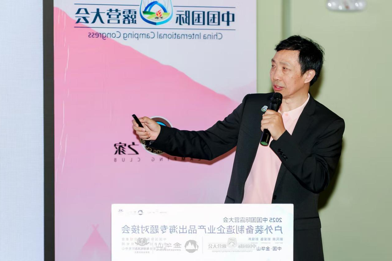 户外装备制造企业产品出海对接会成功举办，达成4.5亿元合作意向(图7)