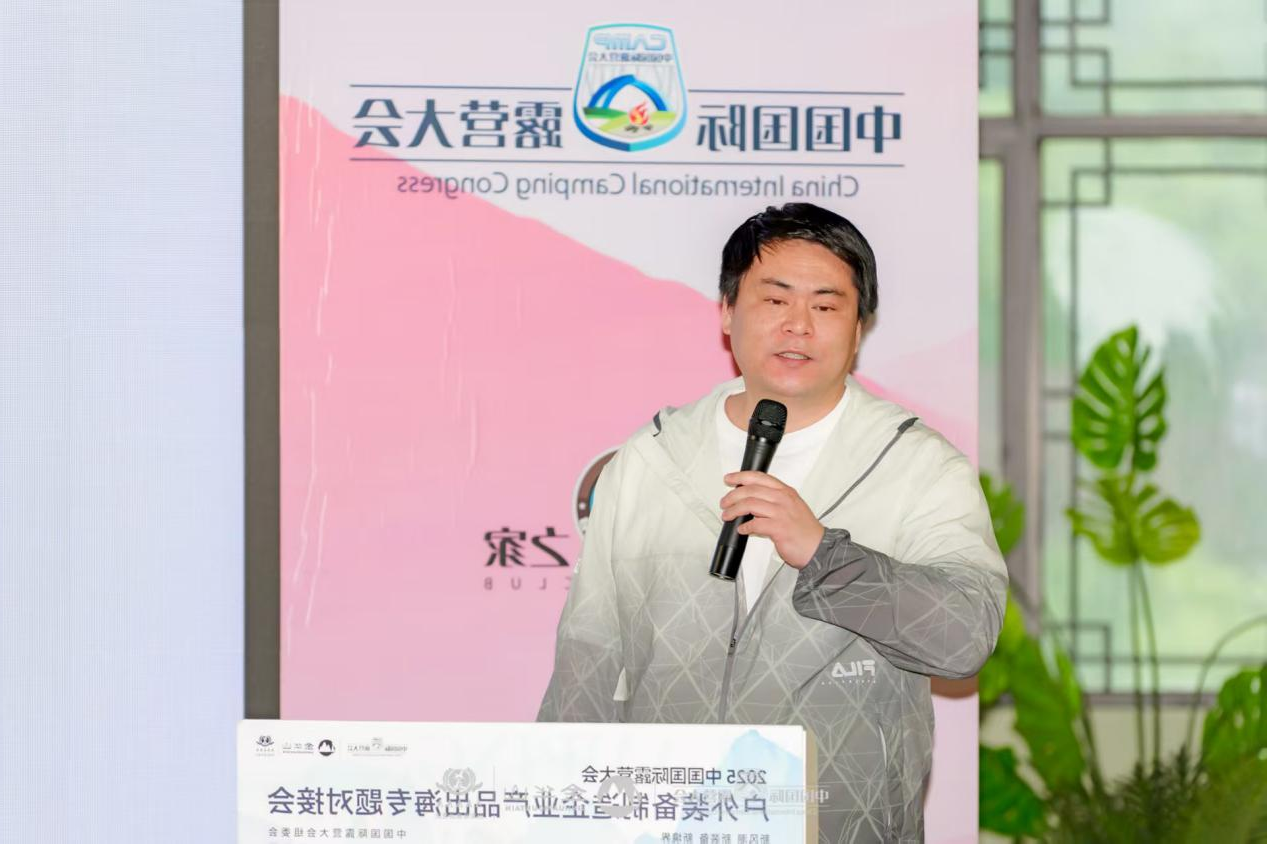 户外装备制造企业产品出海对接会成功举办，达成4.5亿元合作意向(图8)