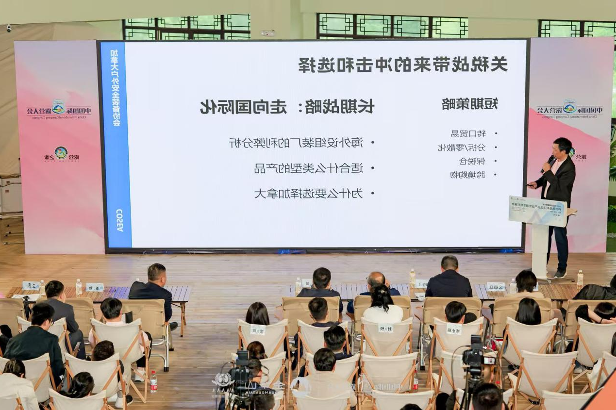 户外装备制造企业产品出海对接会成功举办，达成4.5亿元合作意向(图6)