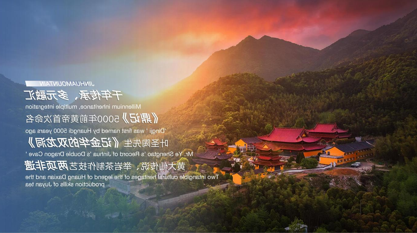 【国际论坛】李守文：金华山模式对世界山地旅游经济带来的启示(图7)